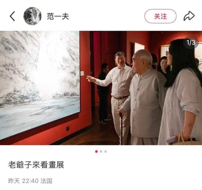继子发图辟谣范曾失联 被扒是旧照 家族内斗引发关注