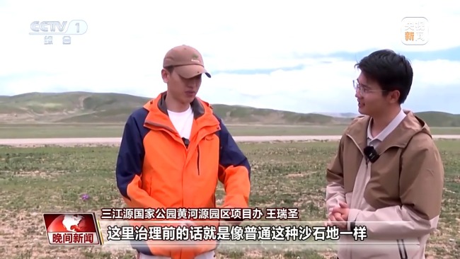看見美麗中國丨三江源20年蛻變:千湖歸來 “中華水塔”煥新生