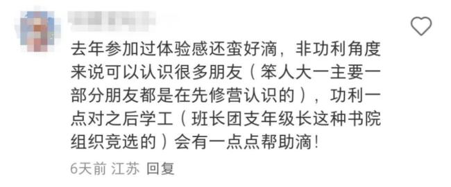 高考結(jié)束一周就進(jìn)“高大銜接班”，準(zhǔn)大學(xué)生的暑假焦慮從何而來？ 自由假期變“第三學(xué)期”