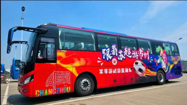 苏超首胜后常州文旅赢在哪里