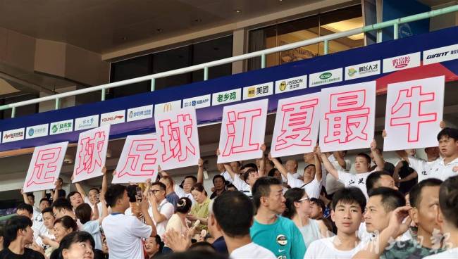 “汉超”开踢 揭幕战吸引4.6万人观赛 江城足球狂欢启动