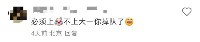 高考結(jié)束一周就進(jìn)“高大銜接班”，準(zhǔn)大學(xué)生的暑假焦慮從何而來？ 自由假期變“第三學(xué)期”