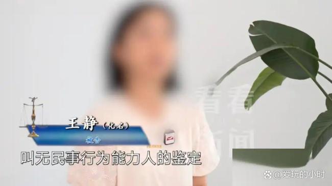 61岁老人新婚后瘫痪110万被取剩42元 再婚家庭财产纷争