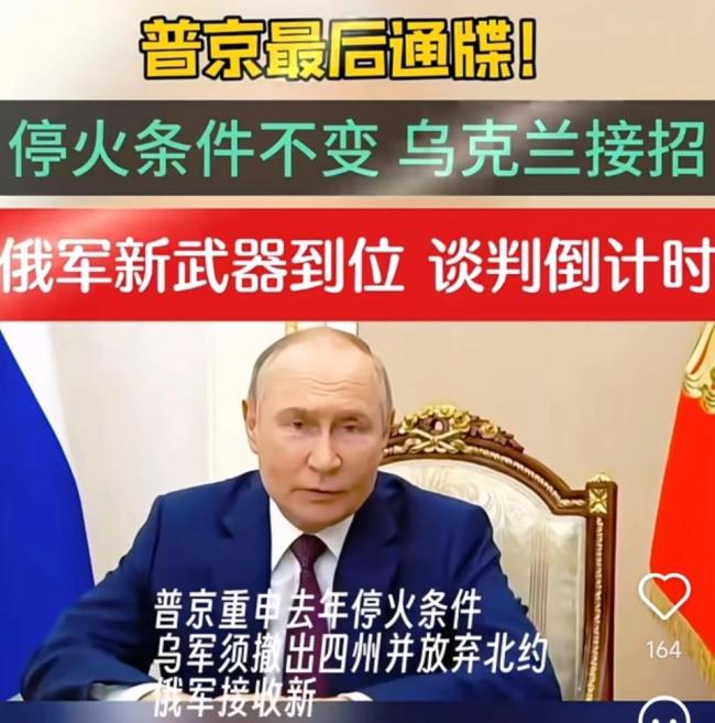 欧洲称要保障乌克兰安全 俄能答应吗 乌方五项要求考验普京底线