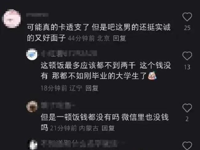媒体评董璇再婚：多给自我留光亮 46岁再婚的浮现选拔