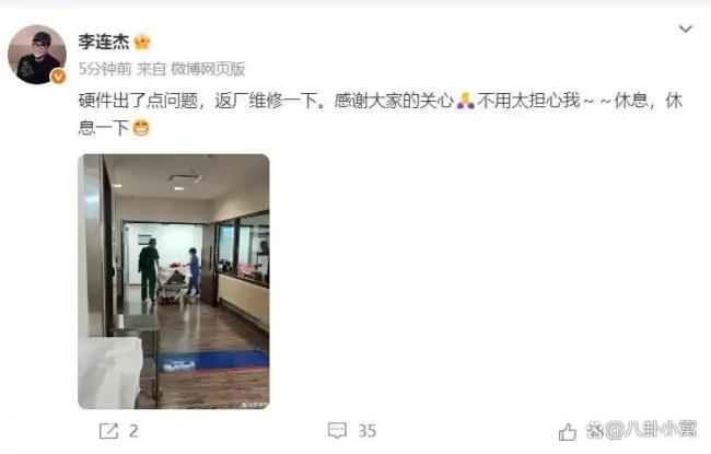 李连杰回话生病入院