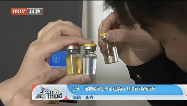 牛用的药，给人用？类固醇泛滥之害