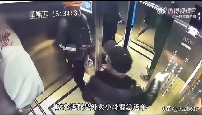 骑手因用手机按电梯被老人推搡