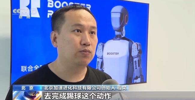 世界人形机器人运动会为创新找准突破口