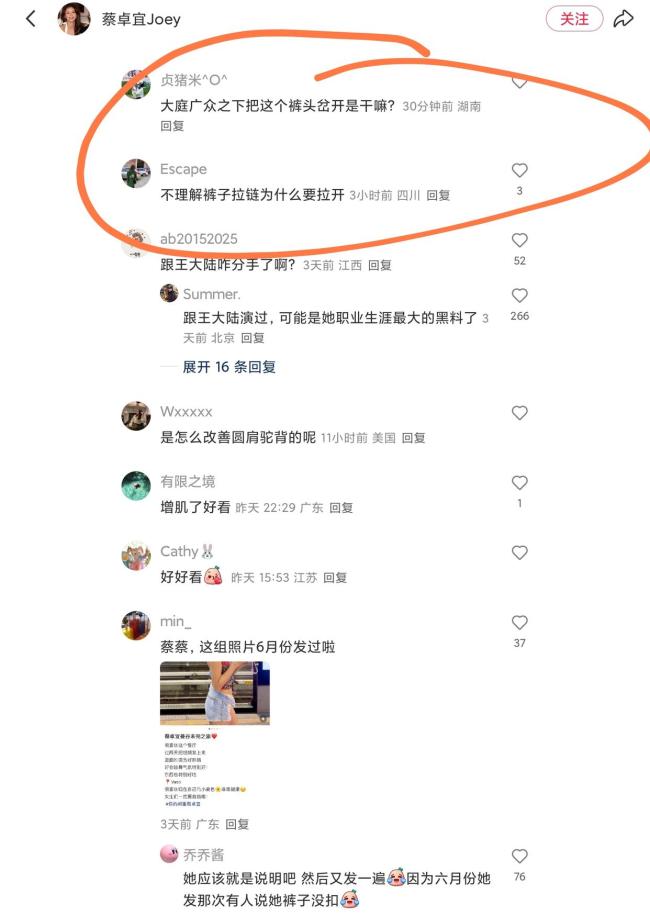 蔡卓宜回答拍性感照不扣裤子：我可爱 穿衣目田引争议