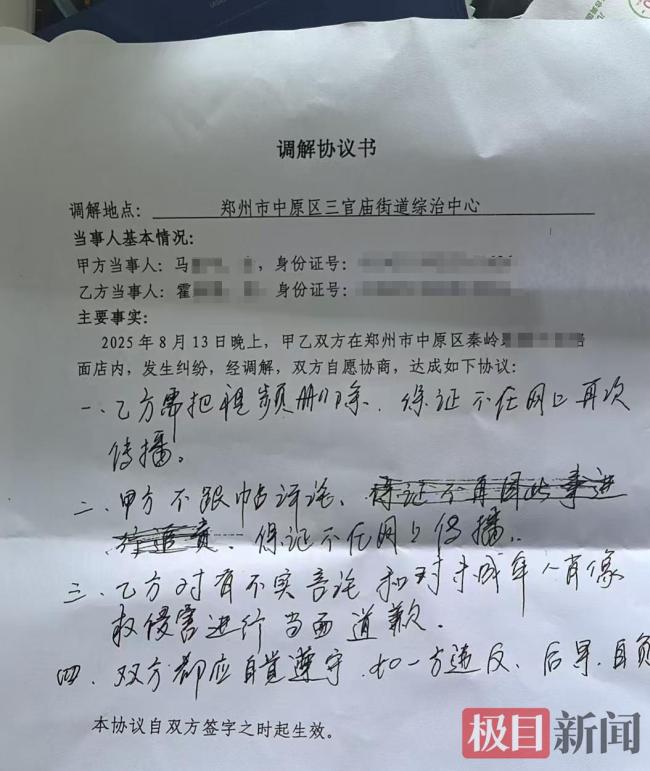 续面事件女顾客再发声