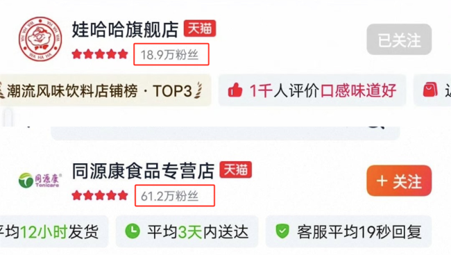 宗馥莉“夺权”扳回一局,娃哈哈天猫店“换马甲” 大小姐重拳出击