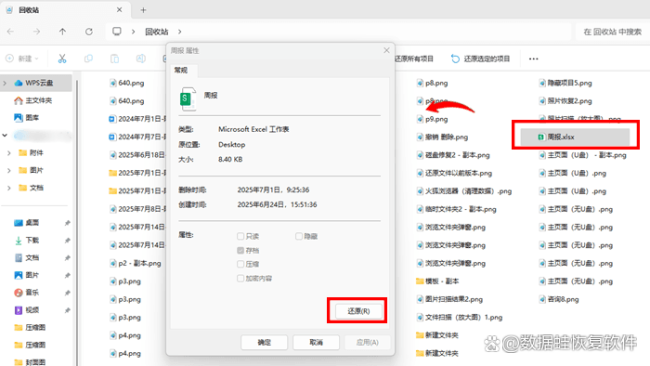 我让你删的文件你怎么删了 C盘瘦身误删恢复指南