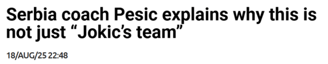 塞尔维亚主帅:这不是约基奇和博格丹的球队,强调团队力量