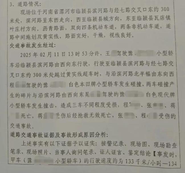小米车主撞死4人亮贫困证?官方通报 肇事司机称没钱