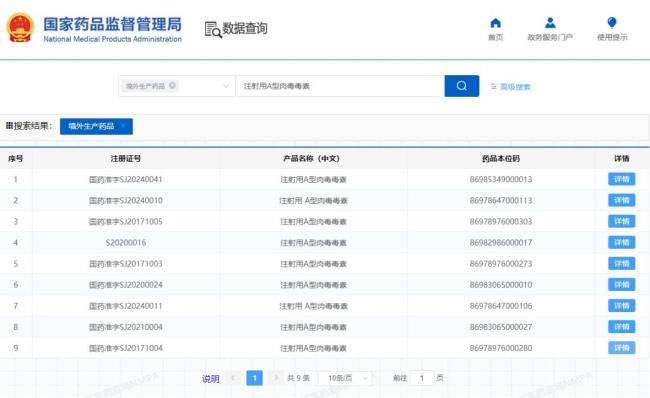 40岁<strong>戚薇</strong>自曝注射肉毒过量，导致眉毛完全动不了，成了“吊梢眼” 医美需谨慎