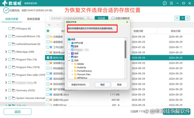 我让你删的文件你怎么删了 C盘瘦身误删恢复指南