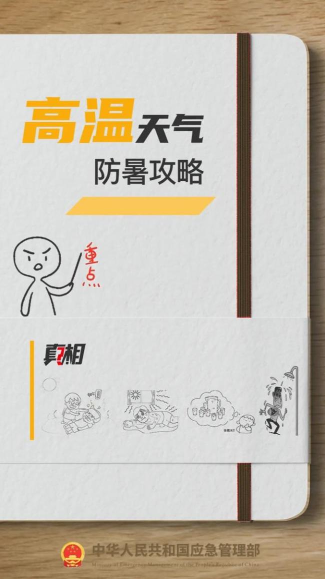 出伏后还要热多久？警惕“秋老虎”发威