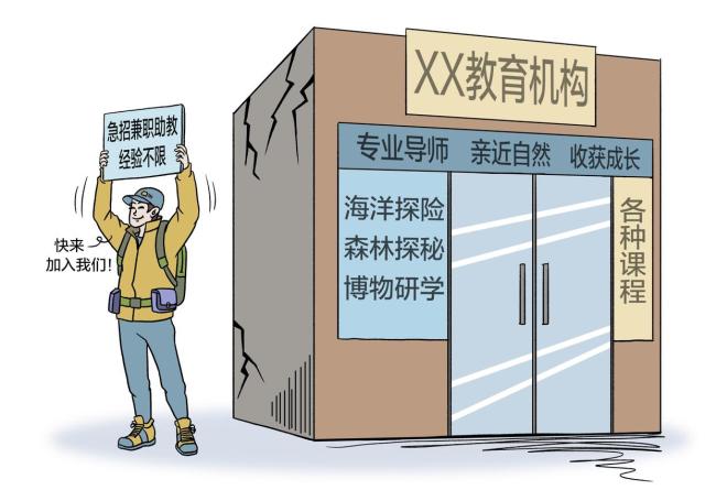 非官方营地监管“真空”如何填补？安全隐患引家长担忧