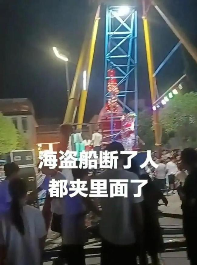 海盗船