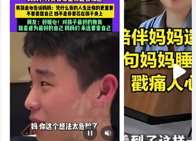 男孩走心告诉妈妈不要委屈自己 触动众多网友