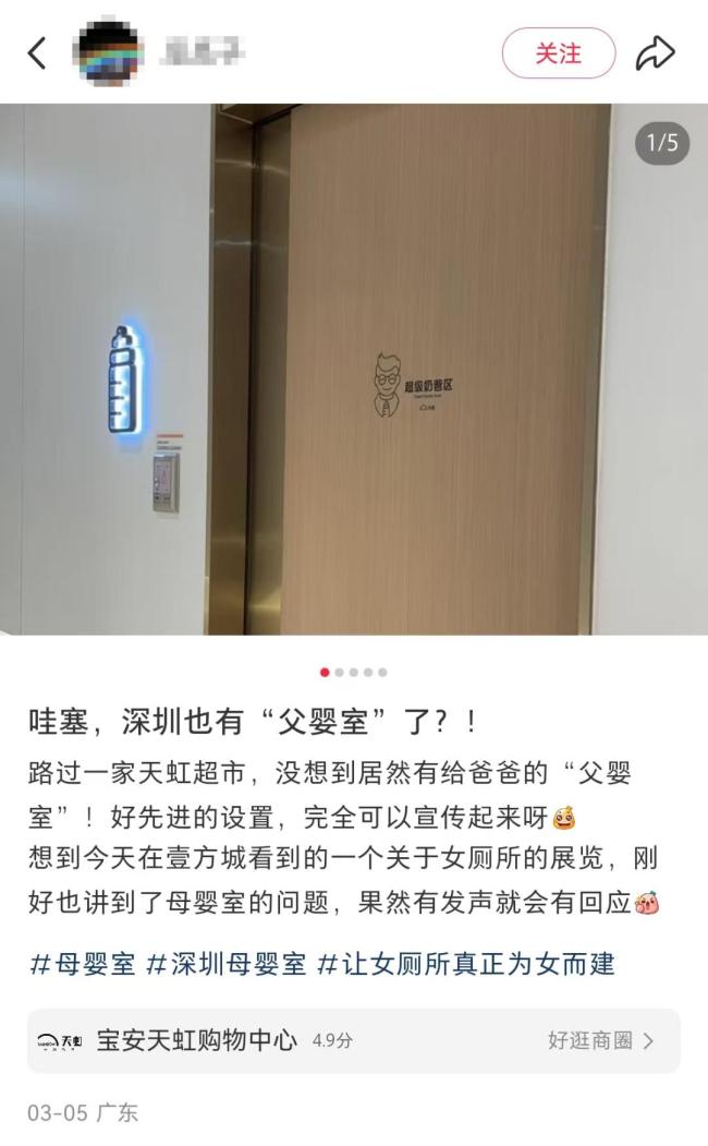 多地商场有了“父婴室” 促进父亲陪伴孩子