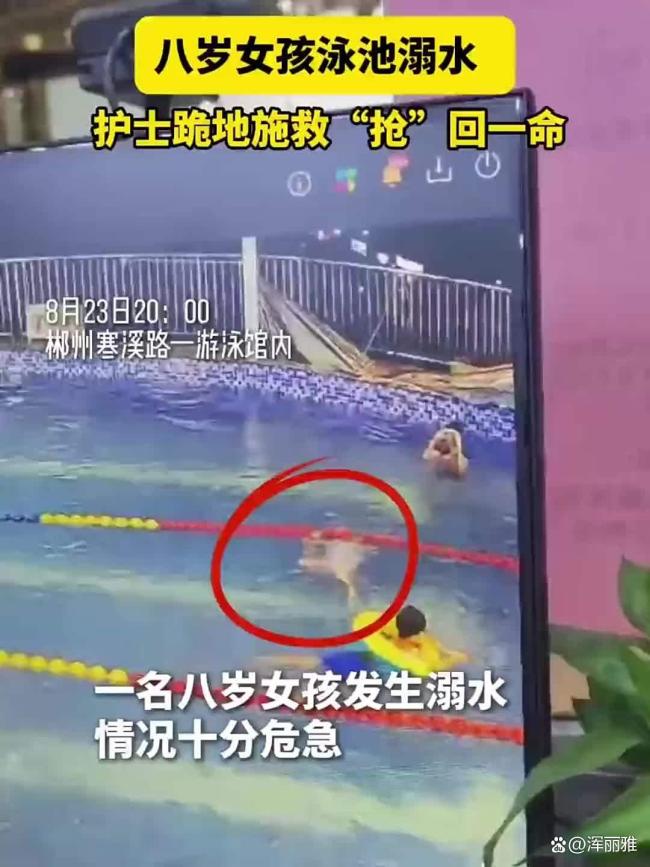 休假护士游泳馆救回溺水小孩