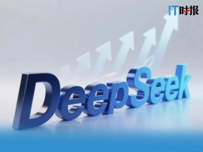 DeepSeek宣布涨价