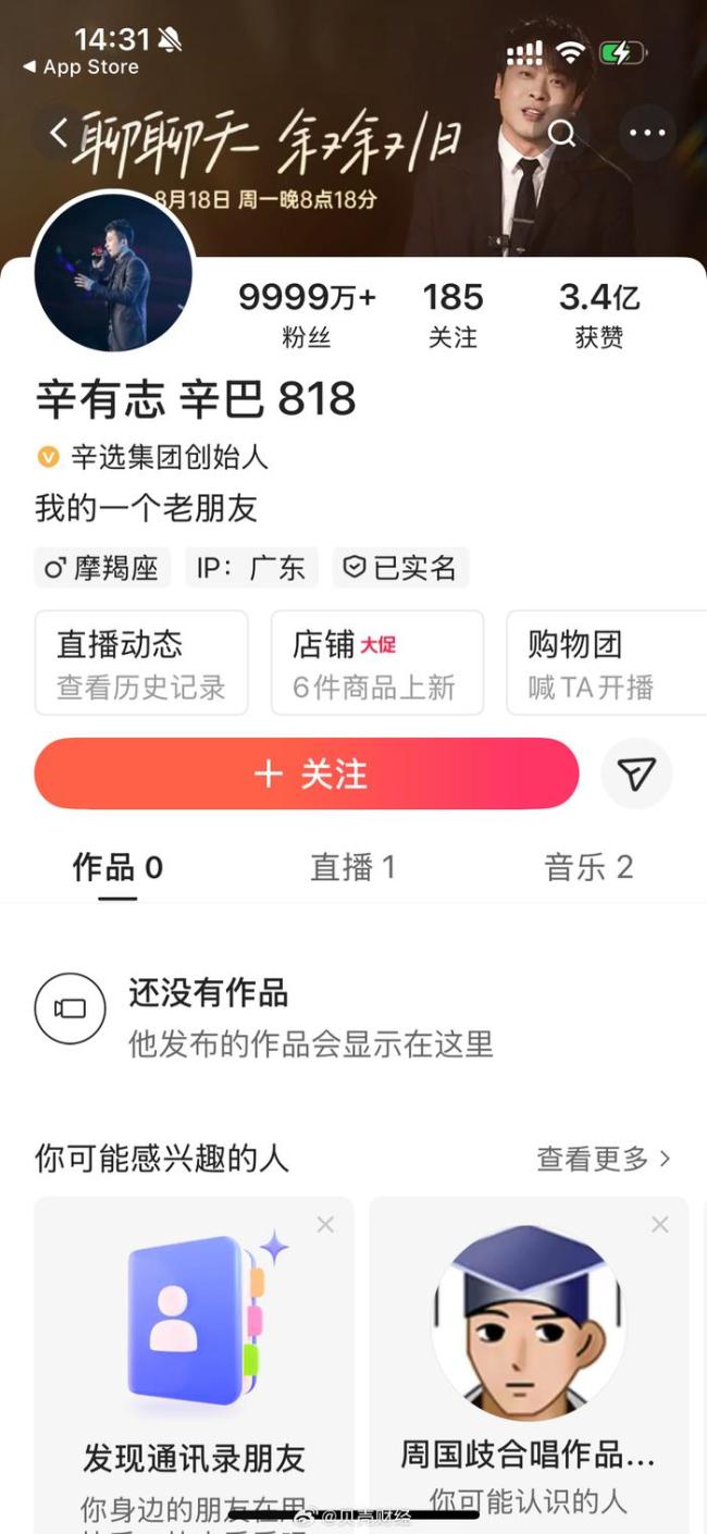 辛巴清空作品