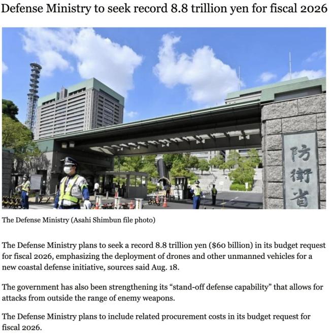 日本应该把钱花在大米而不是导弹上