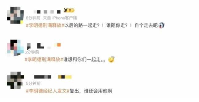 李明德酒后砸车被判6个月 已经释放 经纪人发声表歉意