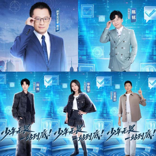 黄子弘凡 一站到底 少年智力赛场燃爆暑期