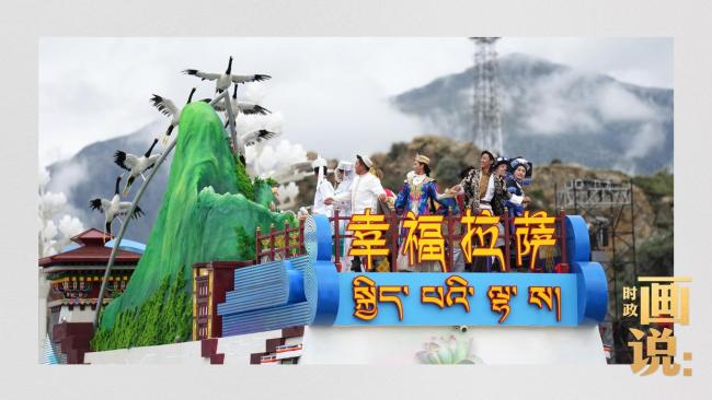 時(shí)政畫說丨再唱山歌
