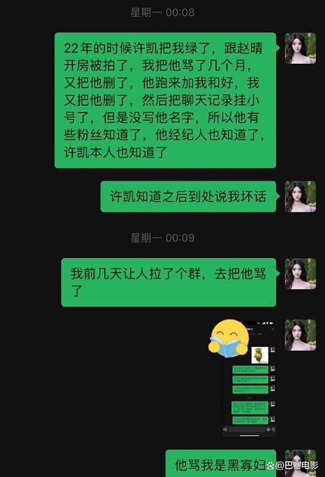 许凯恋情时间线 娱乐圈新恋情瓜引发热议