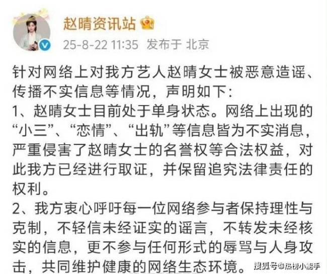 赵晴工作室声明