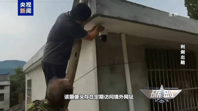 境外间谍“黑手”频现 高校与港口成新目标