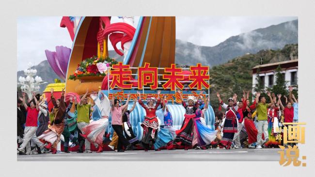 時(shí)政畫說丨再唱山歌