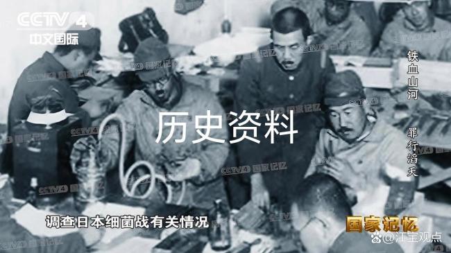 七三一部队为何最后“几乎全身而退” 美国包庇下的罪恶交易