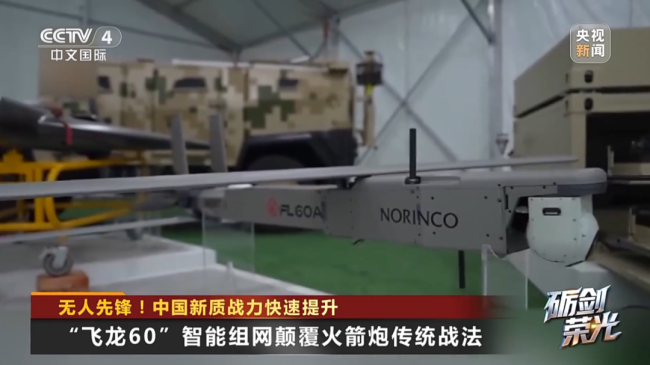 無(wú)人先鋒！中國(guó)軍用無(wú)人機(jī)家族新質(zhì)戰(zhàn)力快速提升
