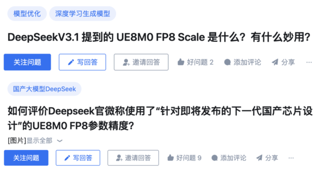 DeepSeek一句话让国产芯片集体暴涨 UE8M0 FP8引爆市场