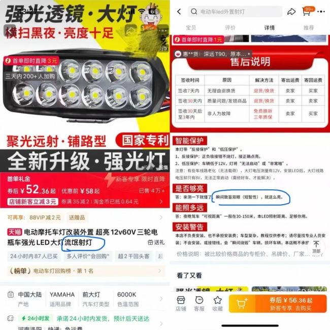 深圳市民吐槽“電雞”濫用遠(yuǎn)光燈 安全隱患引關(guān)注