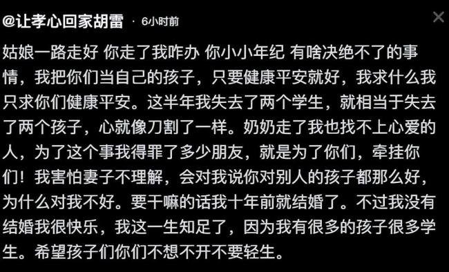 胡雷一年生活费一万捐赠超百万！残疾拾荒者胡雷资助的女孩意外离世，胡雷连续发文：心好痛