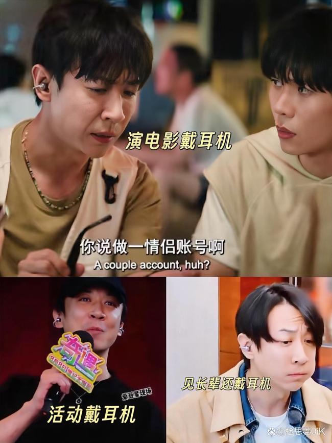 节目组给张维伊耳机打码