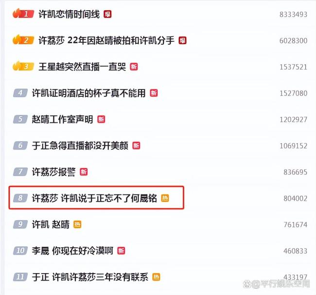 许荔莎：我以后缠着于正了 恋情争议持续发酵