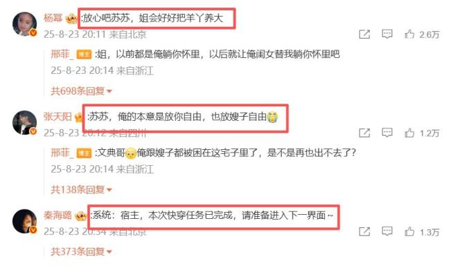 邢菲发长文告别宁苏苏 深情回顾角色旅程