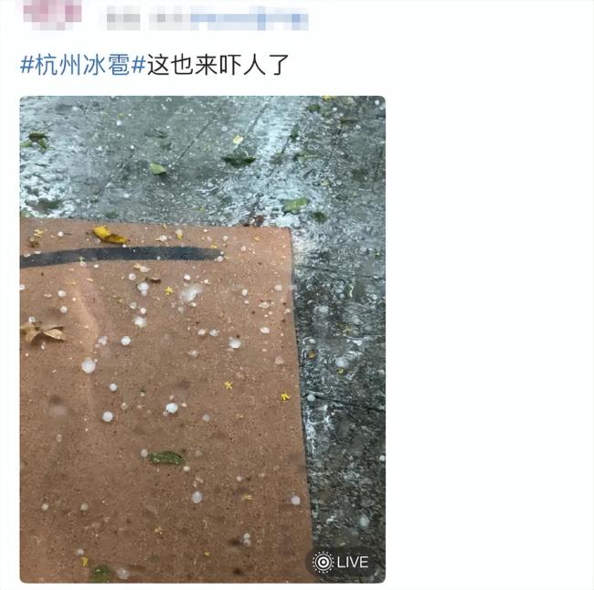 杭州冰雹 突發(fā)強(qiáng)對(duì)流天氣來襲