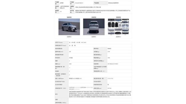 尚界H5车型解析 20万级<strong>新能源</strong>SUV新选择
