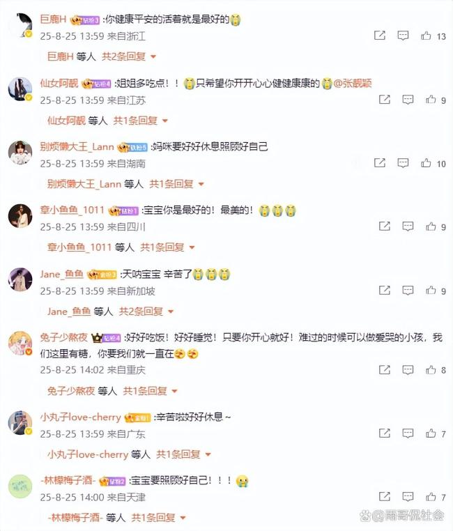 顶流女星突患疾病？张靓颖一伸懒腰手掌就流血