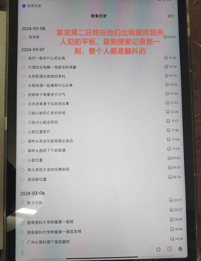 男子杀死想离婚妻子被判死缓 残忍手段震惊社会