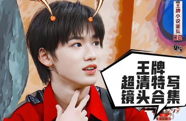 王牌9三个宋亚轩同框 粉丝翘首以盼回归